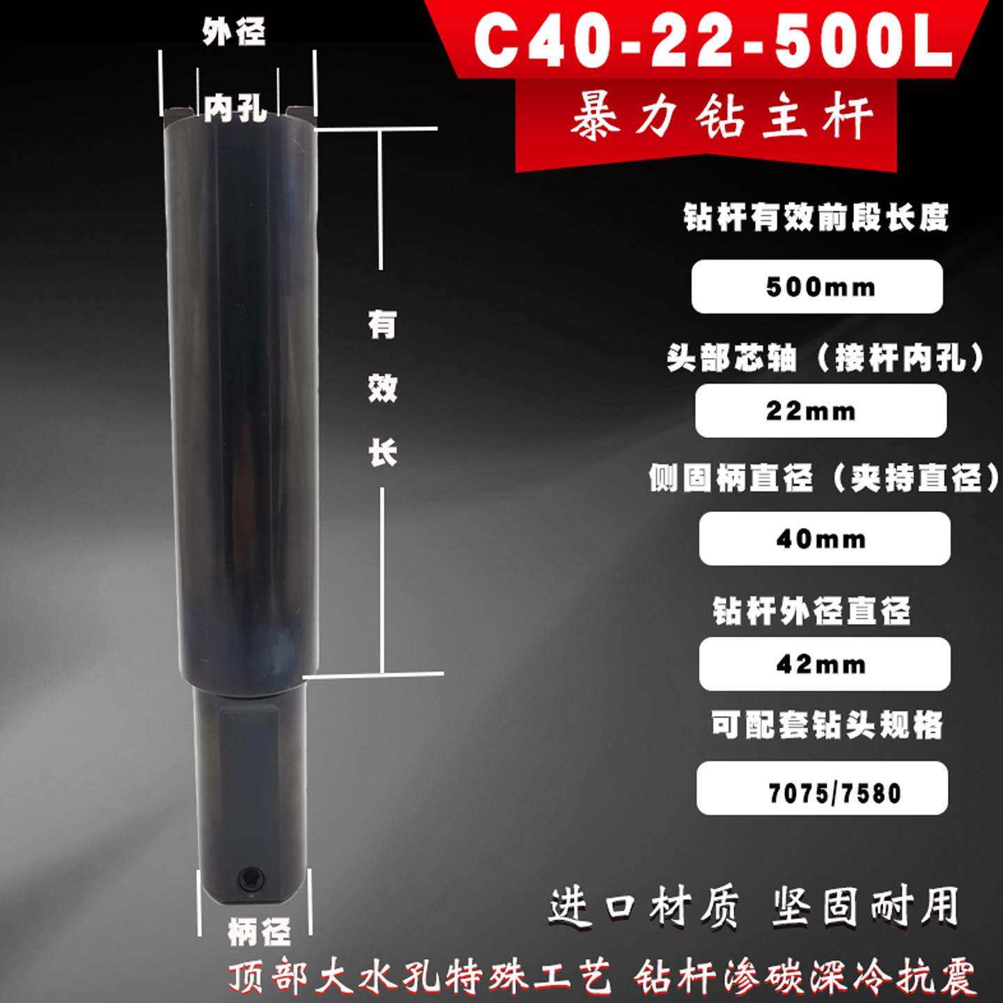 VMD钻头连接杆 延长杆 150 200 250 300 400 800 1米长内冷钻头杆