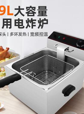 商用单缸豪华加厚加大容量电炸锅电炸炉炸鸡排油炸炉机器小吃设备
