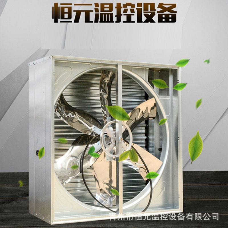 定制工业负压风机车间降温排气通风抽风机畜牧养殖重锤负压风机