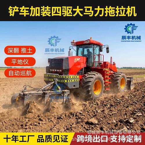 重型四驱拖拉机农用装载铲车大马力四轮拖拉机工地开荒翻地运输车