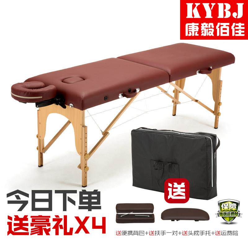 原始点折叠按摩床便携式美容美体床推拿床理疗床针灸床火疗床家用