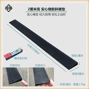厘米厘米厘米.门槛5533.台阶实心512塑料厘米斜坡.橡胶12垫厘米垫