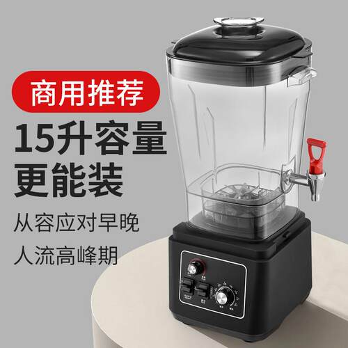 奥诺斯商用破壁机大容量15升现磨豆浆机早餐店用搅拌机大功率L