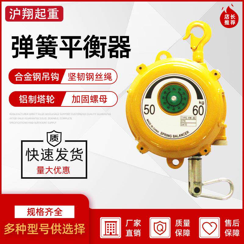 沪翔弹簧平衡器塔式自锁平衡吊悬停伸缩器EW5-9kg加长起重拉力器