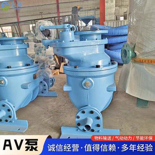 av泵浓相密相粉体泵灰槽泵气力输送连续输送泵42L/AV泵