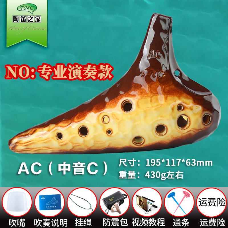 正品台湾NG原装1T2孔陶生笛薰烧中音A初学者学C调素烧专业C演奏级