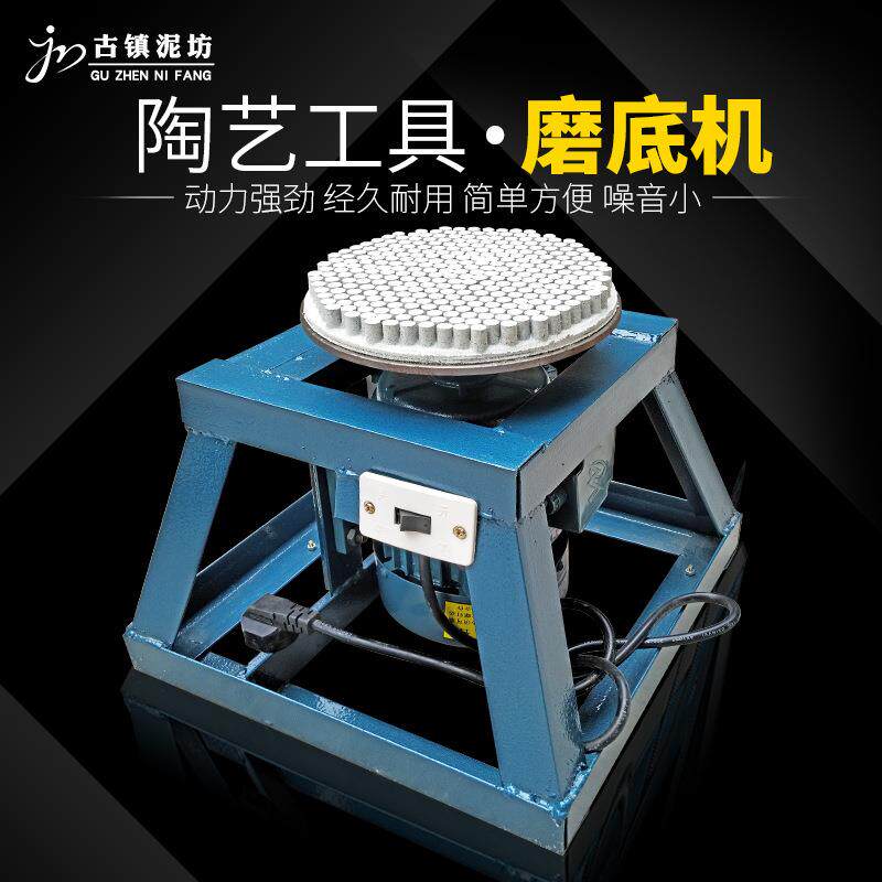 玉泥陶瓷磨底制陶机打磨机抛光机景德镇陶艺设备经典款式手工