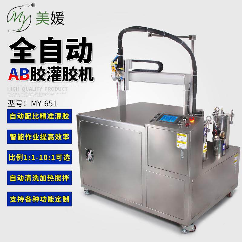 龙门式全自动ab双液灌胶机硅胶点胶机xyz三轴平台电动搅拌MY651