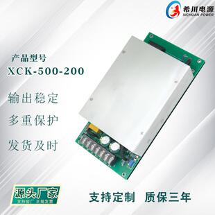 500W工控电源 5V线性控制 输出200V 全电压设备 2.5A 厂家直销