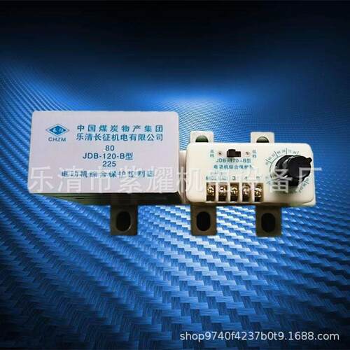 供应长征矿用电动机综合保护器JDB-225-B型防爆电器矿用综保