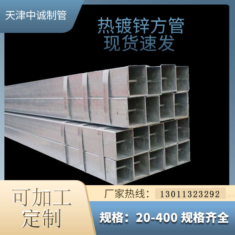 冷热方钢20-300材幕墙厂房建筑钢结构正大友发镀锌方管Q235B材质