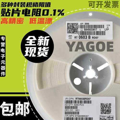 贴片高精密电阻全系列 100K~1M 0.1%低温漂千分之一 25PPM 10PPM