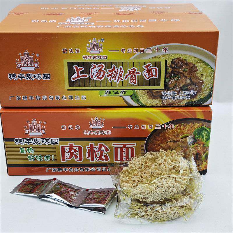 穗丰麦味园肉松面上汤排骨面波纹面大碗面梅州腌面炸整箱3.5斤
