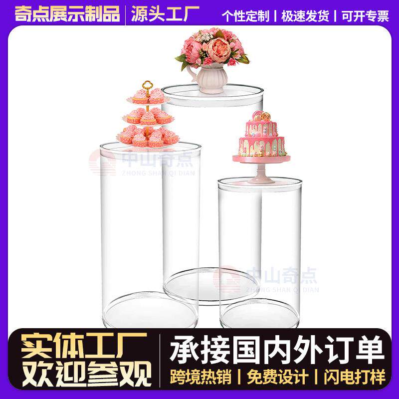 亚克力透明圆柱圆筒底座支架婚礼派对装饰嘉年华蛋糕甜点展示柱