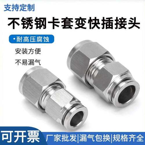 304不锈钢PZ/PMK隔板卡套硬管转换快插软管直通气动接头穿板