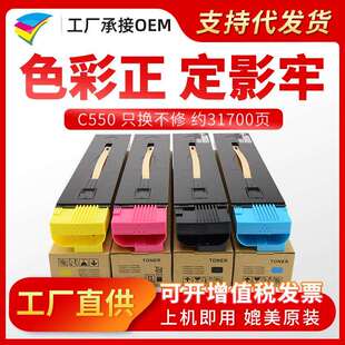 5585 粉多多C550粉盒适用施乐560 6685墨粉盒 7780 6680 570 5580