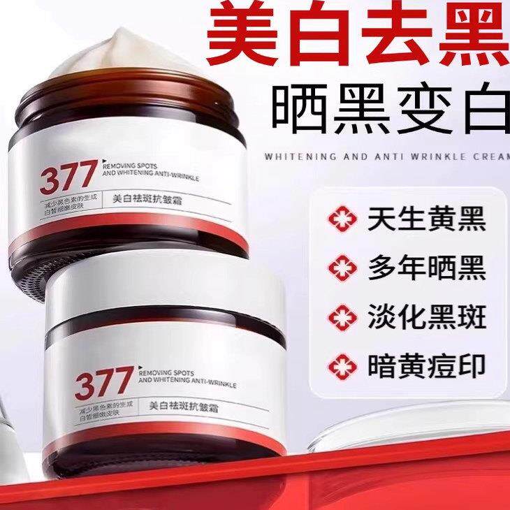 护肤品男士专用增白面霜擦脸保湿霜男生皮肤晒黑修复变白