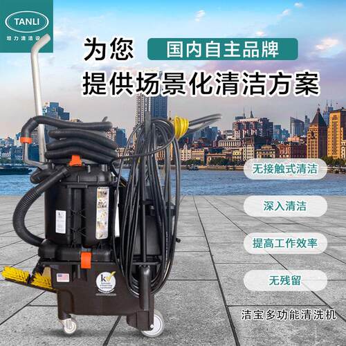 TANLI坦力厕无接触式大型卫生间深度清洗机厕所清洁机
