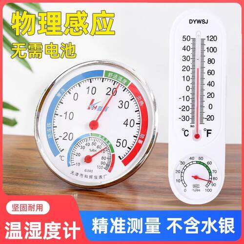 Wall-Mounted High-Precision Room Thermometer for Home Use, S