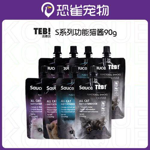 TEB!汤恩贝猫酱功能S系列猫咪咕噜酱营养90g湿粮包吸吸乐
