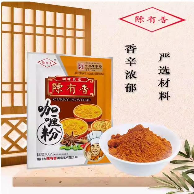 陈有香咖喱粉5000克*2调味料粉火锅咖喱牛肉配料餐厅居家常备