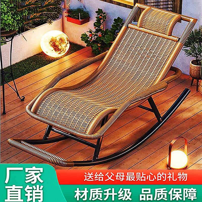 夏季摇椅躺椅藤椅家用藤编懒人椅阳台休闲摇椅子大人老人摇摇椅