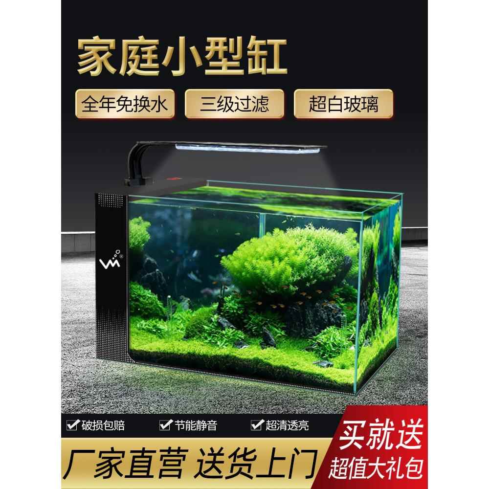 中小型客厅办公室桌面免换水自循环侧过滤器景观鱼缸金鱼缸水族无