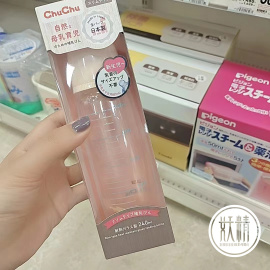 日本本土chuchu啾啾，婴幼儿标准口径150ml防胀气玻璃奶瓶240ml