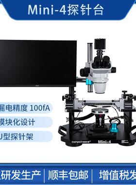 探针台手测试效晶探圆探针台失分动析IMini系列V测试光电测试针架