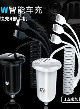 车充一拖三带线多功能点烟器3.1a智能迷你车载充电器快充智能快充