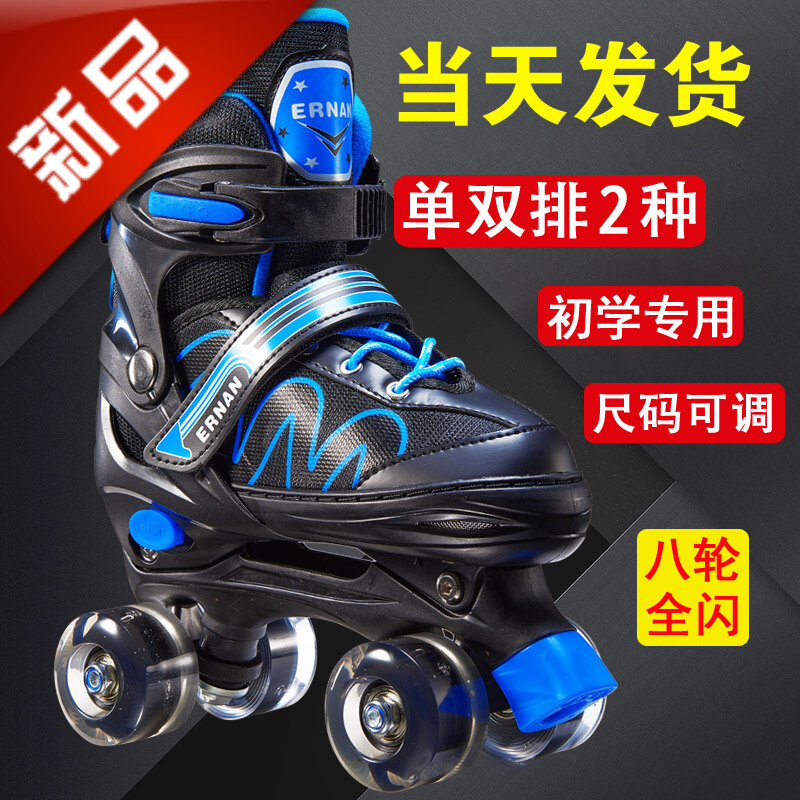 小学生溜冰鞋男孩初学者6