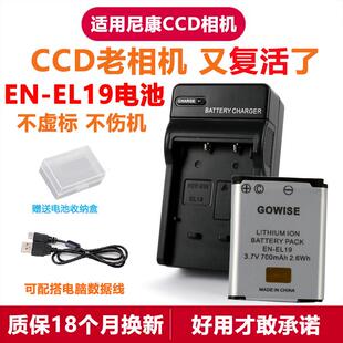 2800 2600 3100 3300 EL19电池充 适用于 CCD相机EN 于尼康S2500