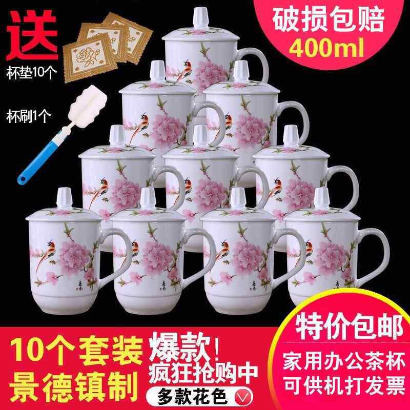 景德镇茶杯陶瓷带盖水杯套装家用主人杯子大号泡茶办公会议杯特价