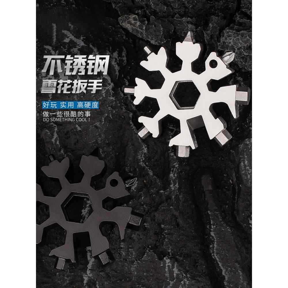 多功能雪花扳手钥匙扣便携式内六角高碳钢八角迷你扳手工具