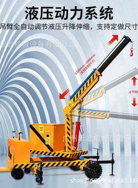 车间库搬运电JND动旋转移动压吊机仓动行走电液压伸缩抬高液起重