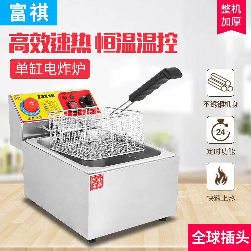 富祺台式6L单缸定时器电炸炉 商用小吃设备电热双缸带时器电炸炉