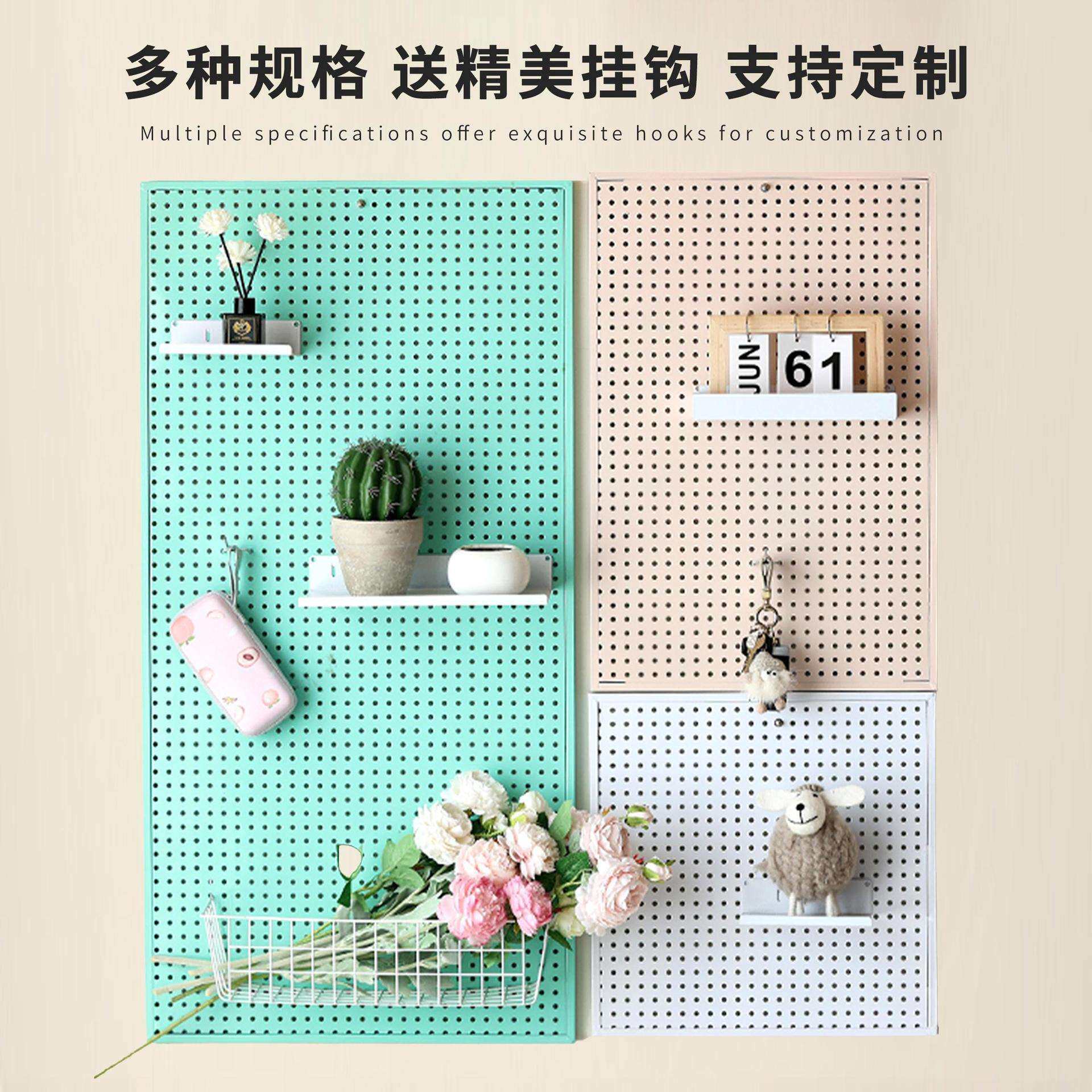 细边框洞洞板彩色多孔挂板展示架圆孔家居宿舍收纳墙上置物架