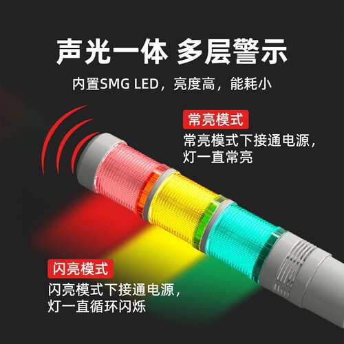 KACON 塔灯LED多层警示灯机床设备三色户外声光报警指示灯24V220V