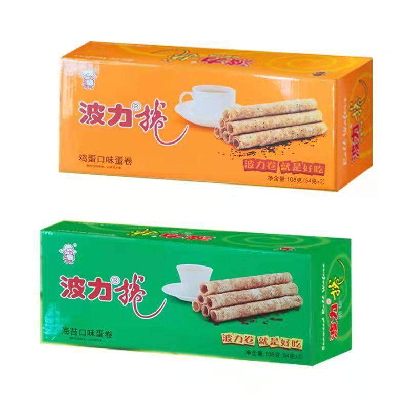 整箱54g波力卷鸡蛋味海苔味卷休闲 蛋卷盒装零食糕点心