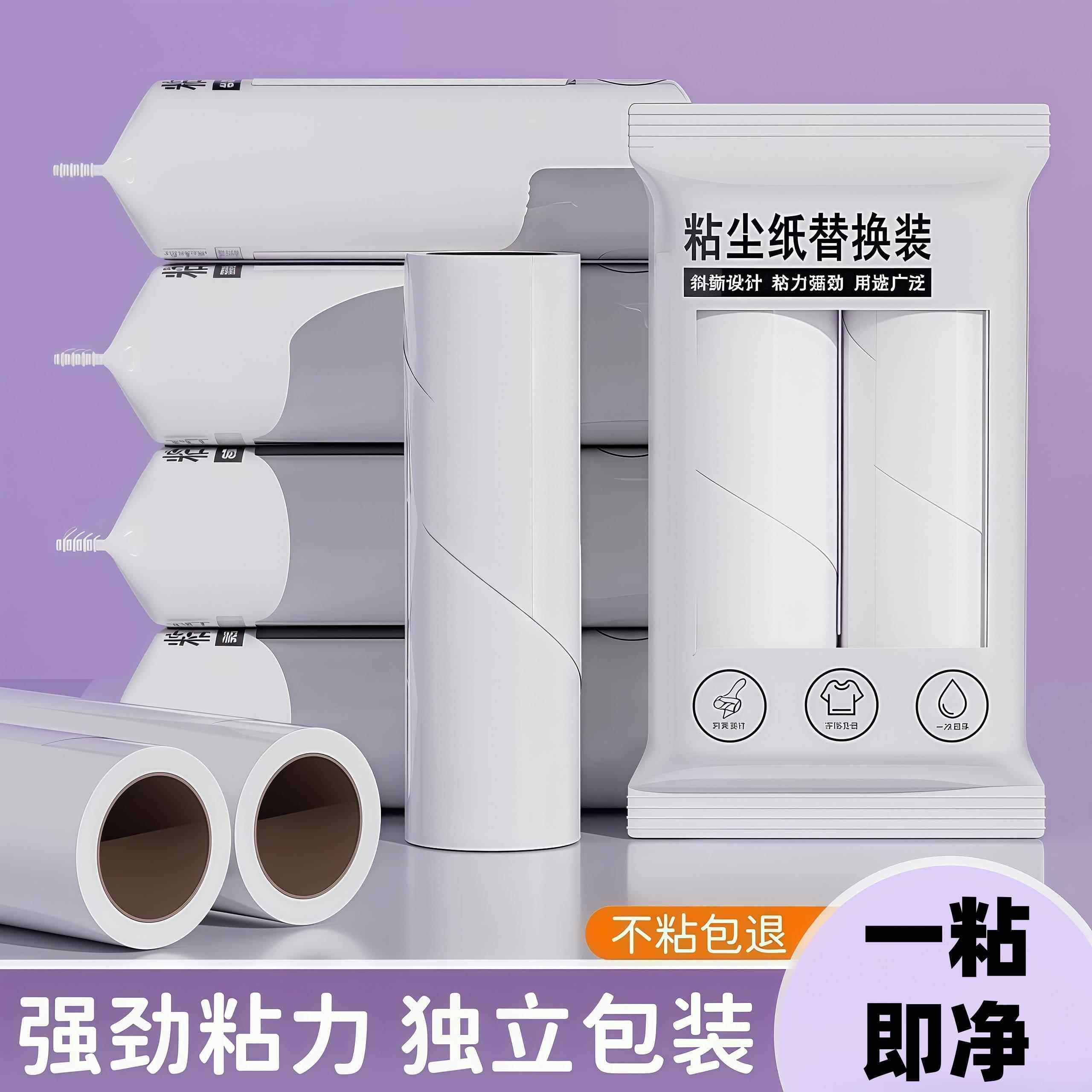 粘毛器滚筒替换纸专用去猫毛家用长筒吸头发毛滚刷粘纸滚可撕式