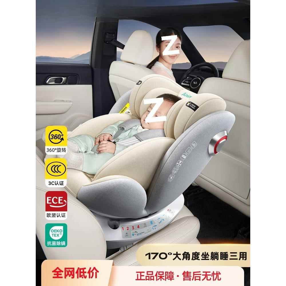 儿童座椅汽车用宝宝婴幼儿车载可坐可躺小孩新生0到12岁通用