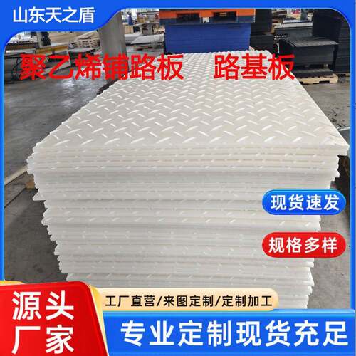 沙滩铺路垫板保护环境环保HDPE聚乙烯铺路垫板高分子路垫
