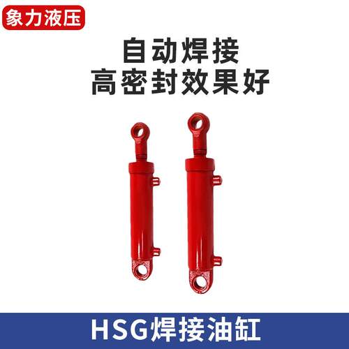 油缸液压油缸生产厂家单双向耳环法兰油顶3吨4吨货梯缸径HSG油缸