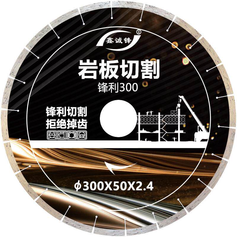 300岩板切割片微晶石大理石瓷砖350桥式机台式机刀片大锯片