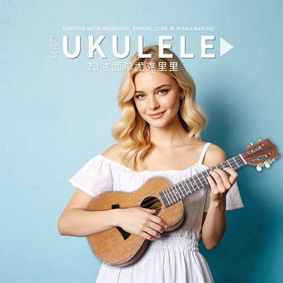 23寸单板尤克里里 桃花芯面单入门级ukulele 实木儿童尤克里里