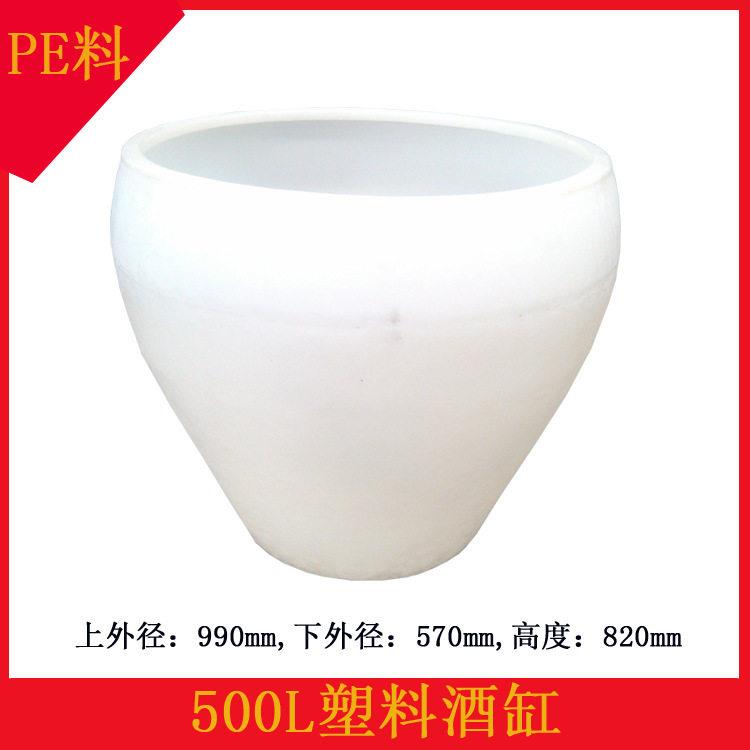 500L塑料酒缸酿酒发酵桶黄酒白酒发酵缸pe料食品腌制桶江西甘肃