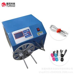 AC电源线、DV电源线、数据线、视频线等线束绕线扎线自动绕线撑开