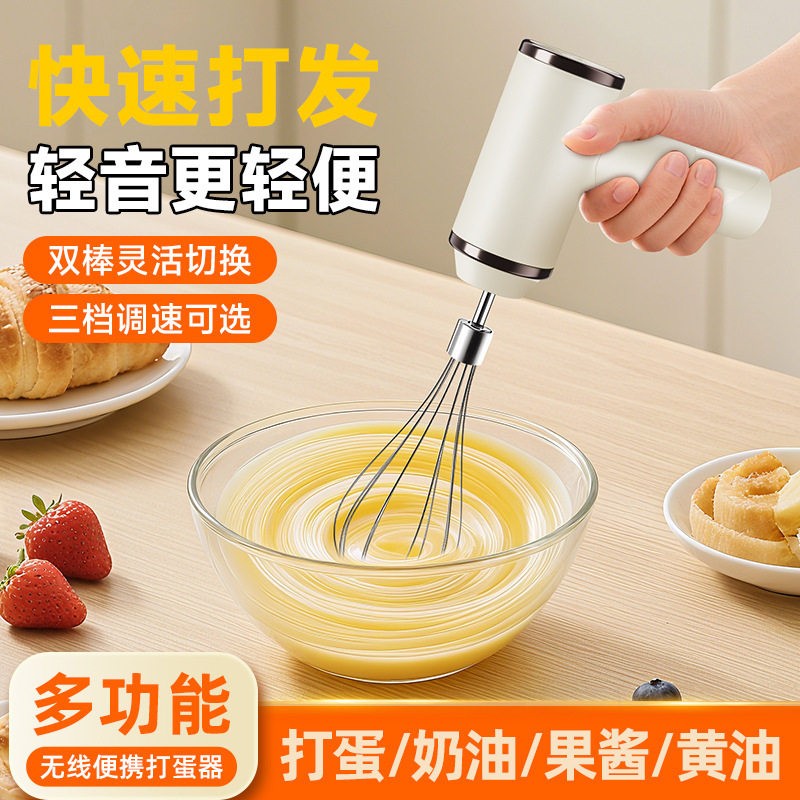 【源头】烘焙电动打蛋器打奶油搅拌棒小型家用搅拌器全自动蛋清打