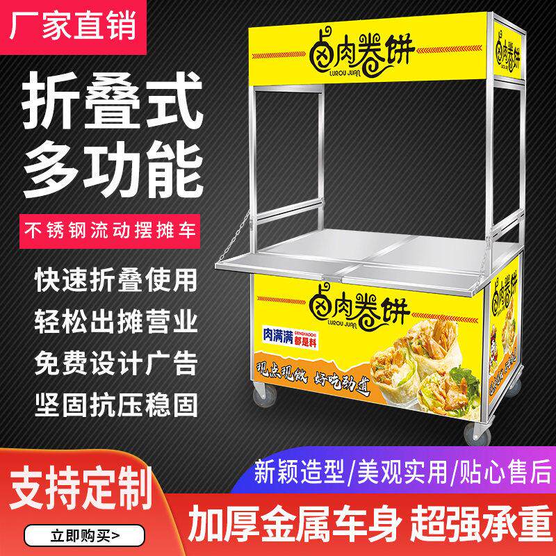 小吃车市场摆摊架子移动摆地摊糖葫芦户外手推流动餐车可携式可折