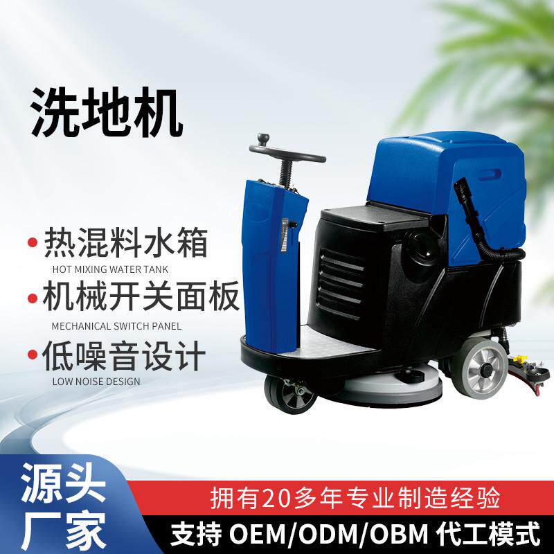 合捷驾驶式洗地机超市工厂洗拖一体擦地机拖地机多功能洗地机